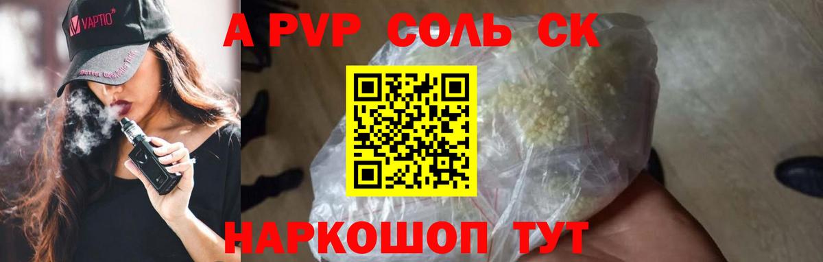 Alfa_PVP кристаллы Баксан