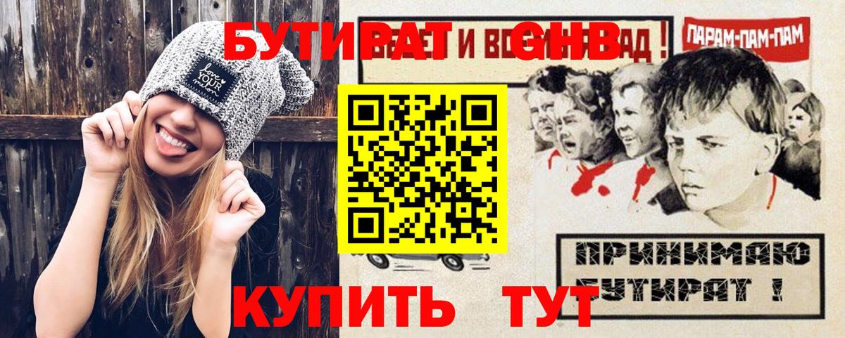 БУТИРАТ оксана  Вход с VPN  Баксан 