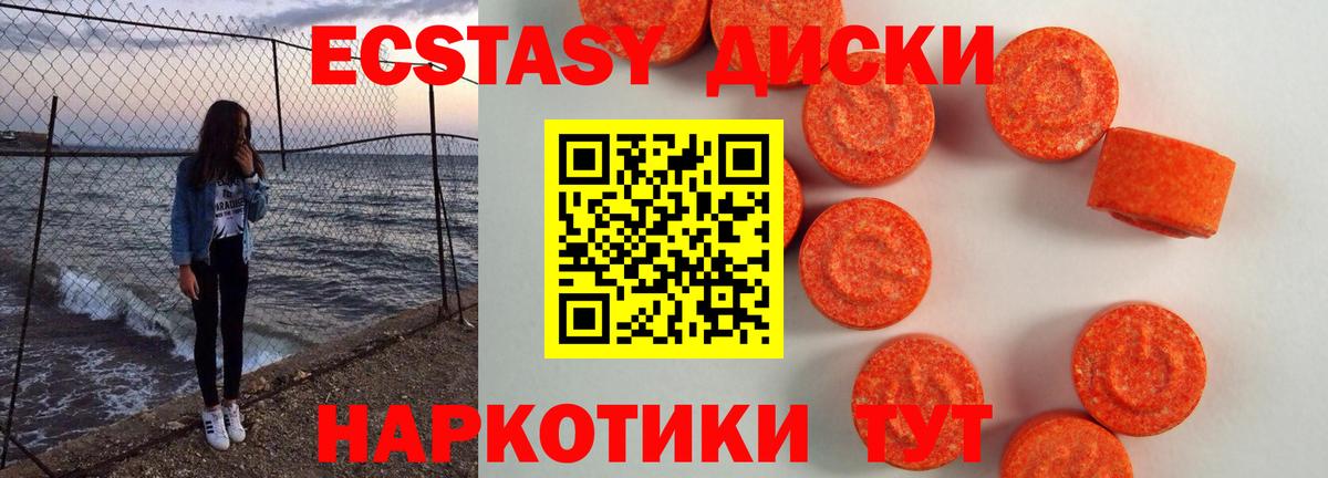 Экстази Cube  Вход с VPN  Баксан  Экстази 300 mg 