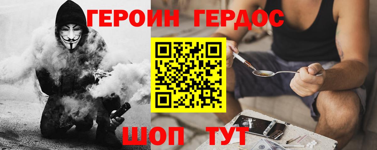 Героин белый Баксан