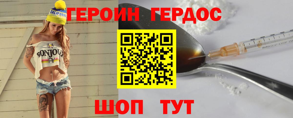 Героин гречка  Вход с VPN  Баксан 