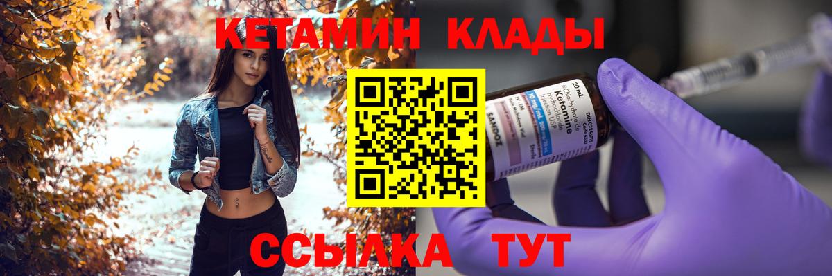 КЕТАМИН VHQ Баксан