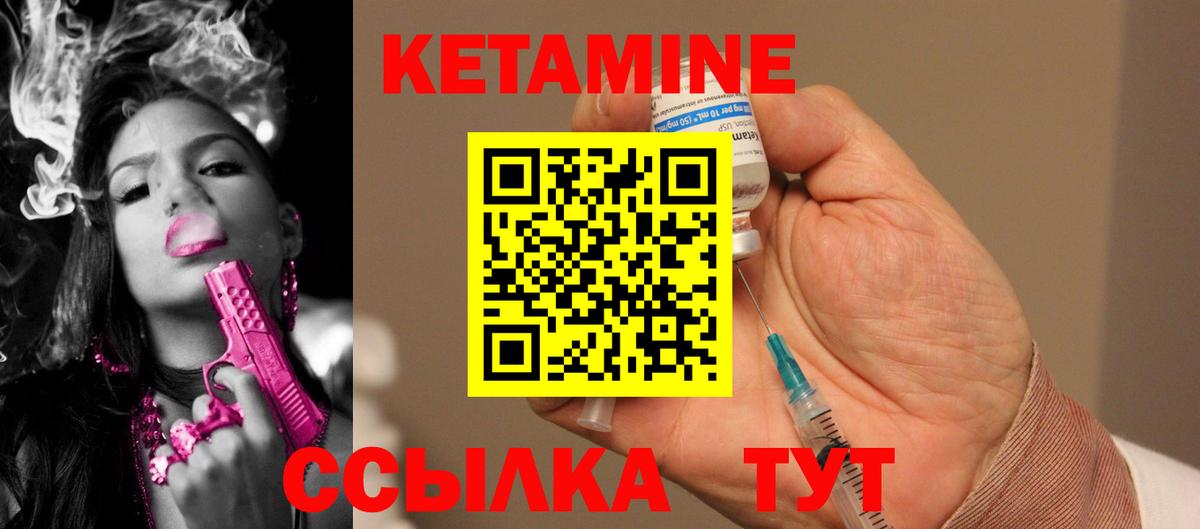 КЕТАМИН VHQ  КЕТАМИН VHQ  Баксан  Вход с VPN 