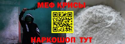 метамфетамин Ярославль