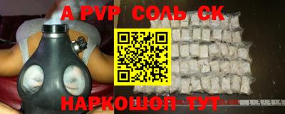 стаф Шахты