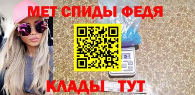 метамфетамин Ярославль