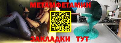 метамфетамин Ярославль