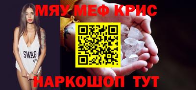 метамфетамин Ярославль