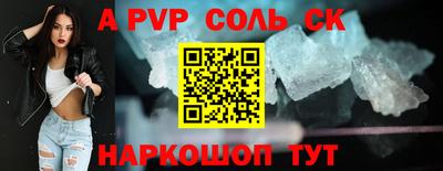 соль ск Янаул