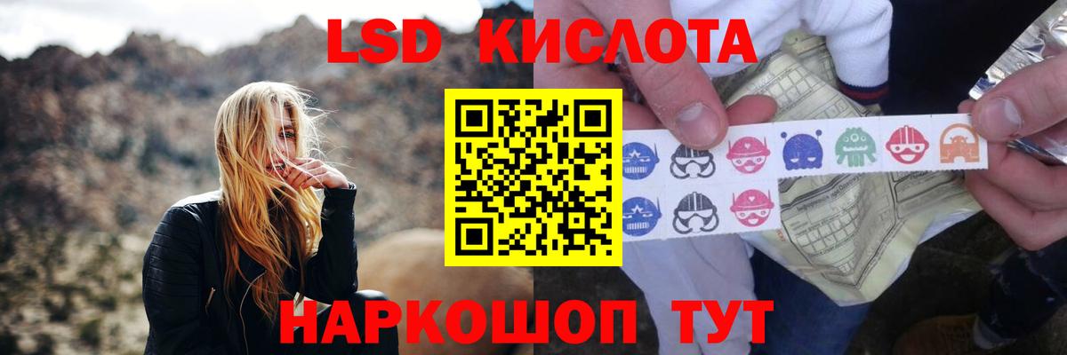 ЛСД экстази  Лсд 25 экстази кислота  Вход с VPN  Лсд 25 экстази ecstasy  omg ONION  Баксан 