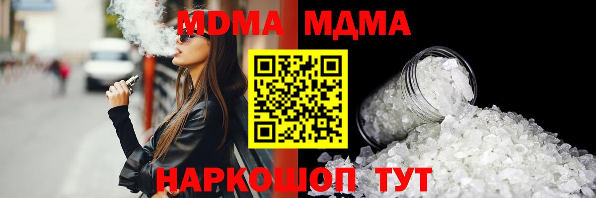 Баксан  MDMA Molly  МДМА  Вход с VPN 