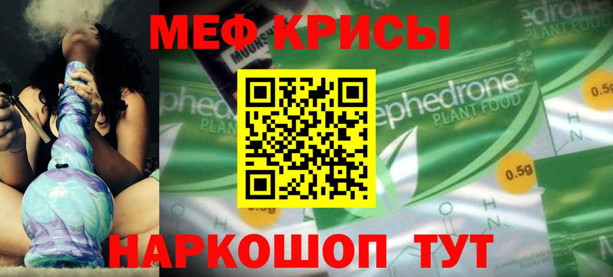 МЕФ кристаллы Баксан