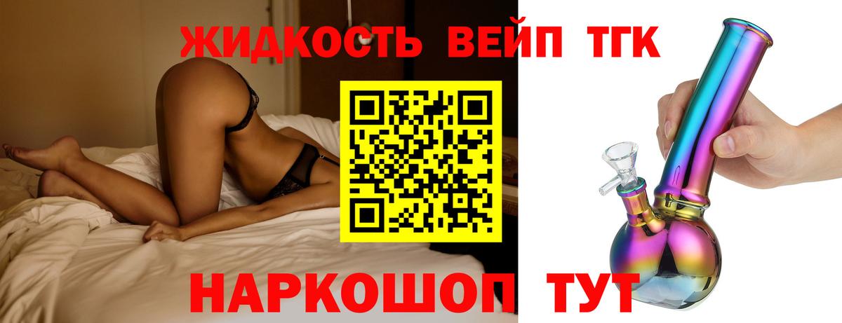 ТГК жижа Баксан