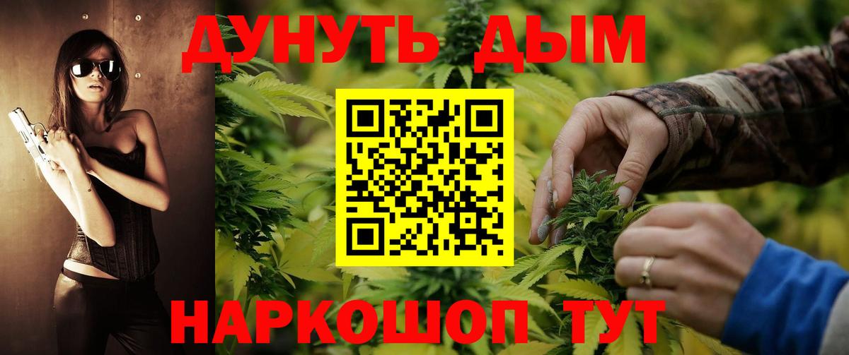 Канабис THC 21% Баксан